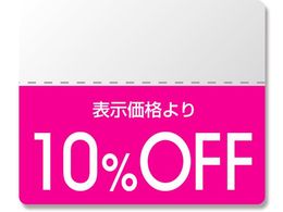 �w�C�R�[ �^�b�N���x�� OFF�V�[�� �J���[ 10%OFF 200�� 007037270