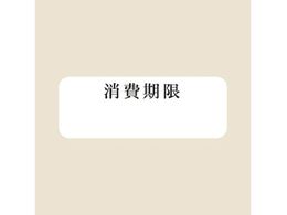 �w�C�R�[ �^�b�N���x�� 12�~33 No.791 ������� �� 240��