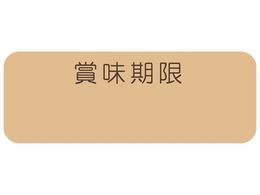 �w�C�R�[ �^�b�N���x�� 12�~33 No.795 �ܖ����� ���N 192��