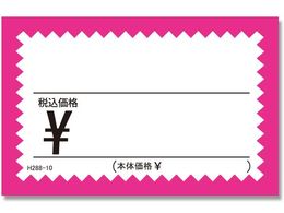 wCR[ MUNJ[h No.2 H288-10 sN ō 50