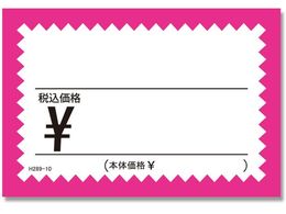 wCR[ MUNJ[h No.3 H289-10 sN ō 50