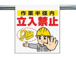 ���j�b�g �����^�b�`��t�W�� ��Ɣ��a�������֎~ 340-65A