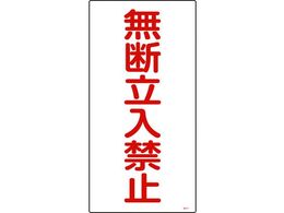 �Ώ\�� �����K�X�W�� ���f�����֎~ ��211 �G���r