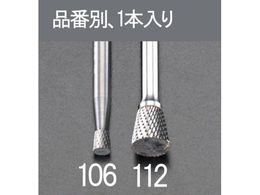 �G�X�R ���d�J�b�^�[ �X�e�����X�p 6mm�� 12�~13mm EA819JP-112