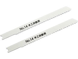 �V�����@ �W�O�\�[�u���[�h �؍H��S�p �o�C���^�� No.14-10B