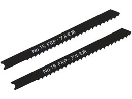 �V�����@ �W�O�\�[�u���[�h FRP�p �{�ڗ� No.15-F8P