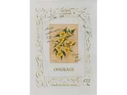 SAKAE A4yOMOKAGEzJOtB[ NtgpgX 10