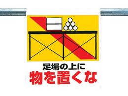 ���j�b�g �����^�b�`��t�W�� ����̏�ɕ���u���� 341-23