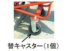 �G�X�R ���݃L���X�^�[ (EA520WB-3�p) 150mm EA520WB-203