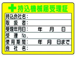 ���j�b�g �����@�B�͎󗝏� (��) 50�~70 321-05