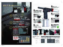 エビ エアーリベッター R1A1 R1A1 | Forestway【通販フォレストウェイ】