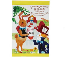 ���v�ۍH�Ə� ������ ���b�̐X �A���X�̂����� N-8748