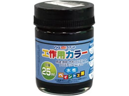 �A�g���T�|�[�g �����H��p�J���[ 25mL �������