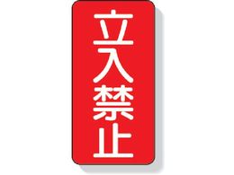 ���j�b�g �����֎~�W�� �����֎~ 307-05