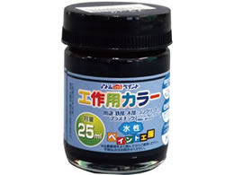 �A�g���T�|�[�g �����H��p�J���[ 25mL �u���b�N