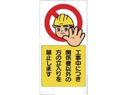 ���j�b�g �����֎~�W�� �H�����ɂ��֌W�҈ȊO�E�E 307-08A