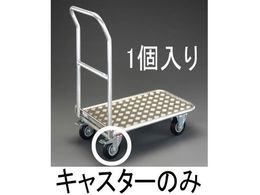 �G�X�R �L���X�^�[ ���݋��� (EA520BE-9�p) 160mm EA520BE-209