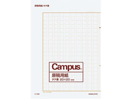 コクヨ 原稿用紙 縦書 字詰20x20 B4 20枚 200冊 ケ-10N | Forestway