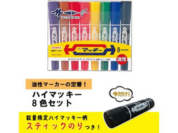多色セット マッキー（ゼブラ） 通販【フォレストウェイ】