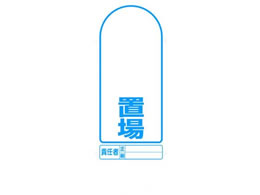 ���j�b�g ��T�C���L���[�g2(��)�Ж� �u�� 888-921BYE