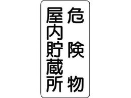 ���j�b�g �댯���W��(�c�^)�댯������ �G�R���j�{�[�h 600�~300