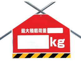 ���j�b�g �؂����V�[�g �ő�ύډ׏d����kg 342-52