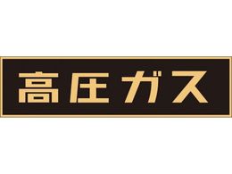 �Ώ\��/�����K�X�֌W�}�O�l�b�g�W��