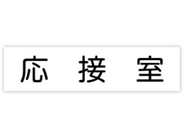 �A�[�e�b�N �A�N���������D ���ڎ� 200�~50�~3mm 92131