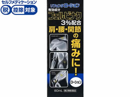 こり様♪オーダーページ 肩こり・腰痛・筋肉痛・関節痛(2ページ目) 通販【フォレストウェイ】