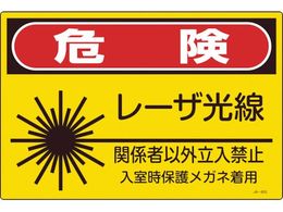 ���[�U�W�� �댯�E���[�U�����E�֌W�҈ȊO�����֎~