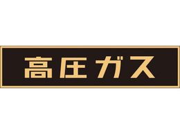 �Ώ\��/�����K�X�֌W�X�e�b�J�[�W��