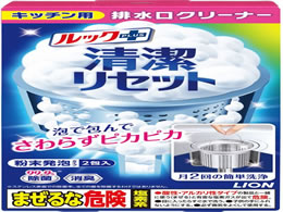 ライオン ルックプラス 清潔リセット キッチン用排水口クリーナー 40g 2包 Forestway 通販フォレストウェイ