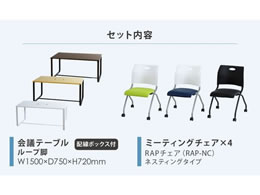Netforce 4人用会議セット テーブル1500mm NA ネスティングチェア BK ...