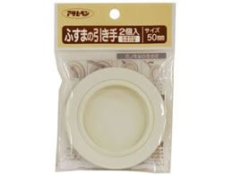 ATqy ӂ܂̈ 2 422 a50mm #422