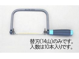 �G�X�R �����n 10�{ 165mm 14T EA522VD-1