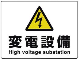 ���j�b�g ���d�� �ϓd�ݔ� 804-63B