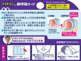 小林製薬 ナイトミン 鼻呼吸 テープ 15枚入 Forestway 通販フォレストウェイ 小林製薬 ナイトミン 鼻呼吸 テープ 15枚入 Forestway 通販フォレストウェイ