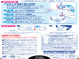 小林製薬 のどぬ る ぬれマスク 就寝用 立体 無香 3セット Forestway 通販フォレストウェイ