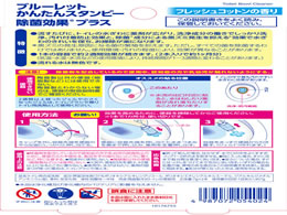 小林製薬 かんたん スタンピー 除菌効果プラス フレッシュコットン Forestway 通販フォレストウェイ
