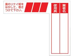 ����/�P�[�u���^�O �����t����