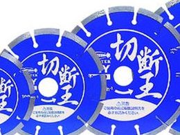 エビ ダイヤモンドカッター 切断王 (乾式) セグメントタイプ 127mm