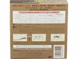 加美乃素本舗 カミクローネ 自然な黒褐色 Forestway 通販フォレストウェイ