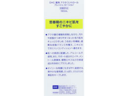 Dhc 薬用 アクネ コントロールフレッシュ ローション 160ml Forestway 通販フォレストウェイ