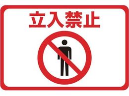 TRUSCO �}�O�l�b�g�W�� 300�~450 �����֎~ TMH-3045-A