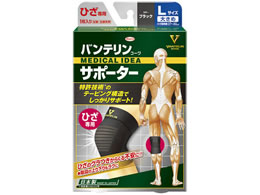 興和 バンテリンコーワサポーター ひざ専用 ブラック 大きめl Forestway 通販フォレストウェイ
