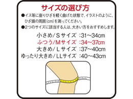 興和 バンテリンコーワサポーター ひざ専用 ブラック 大きめL