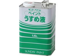 �T���f�[�y�C���g �y�C���g�����߉t 1600mL #20106