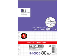 リヒトラブ ツイストノート専用リーフ B6 5mm方眼罫 30枚 N1666s Forestway 通販フォレストウェイ リヒトラブ ツイストノート専用リーフ B6 5mm方眼罫 30枚 N1666s Forestway 通販フォレストウェイ