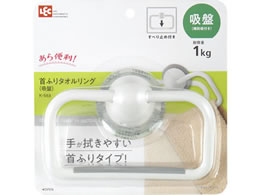 レック 首ふり タオルリング タオル掛け 吸盤 K 563 Forestway 通販フォレストウェイ