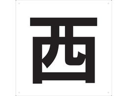 TRUSCO �\���� �� 420�~420 TE-W-420